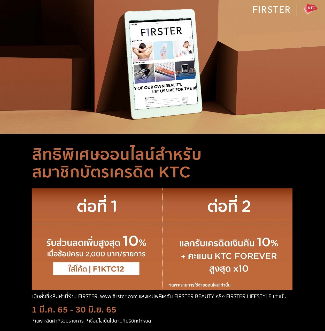 อัพเดทวงการแฟชั่น