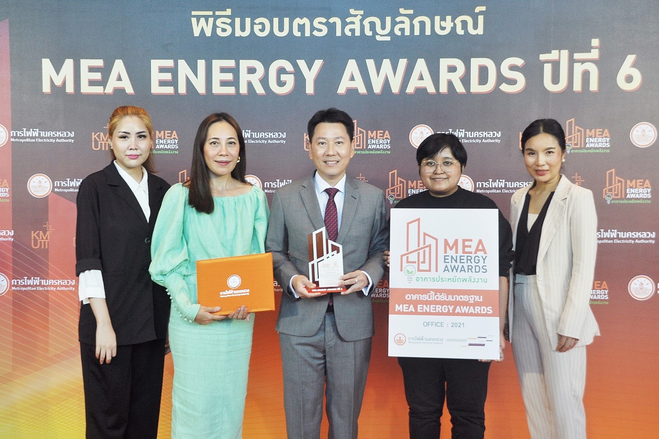 "กรุงไทยพานิชประกันภัย" คว้ารางวัล "MEA ENERGY AWARDS" พร้อมเดินหน้า