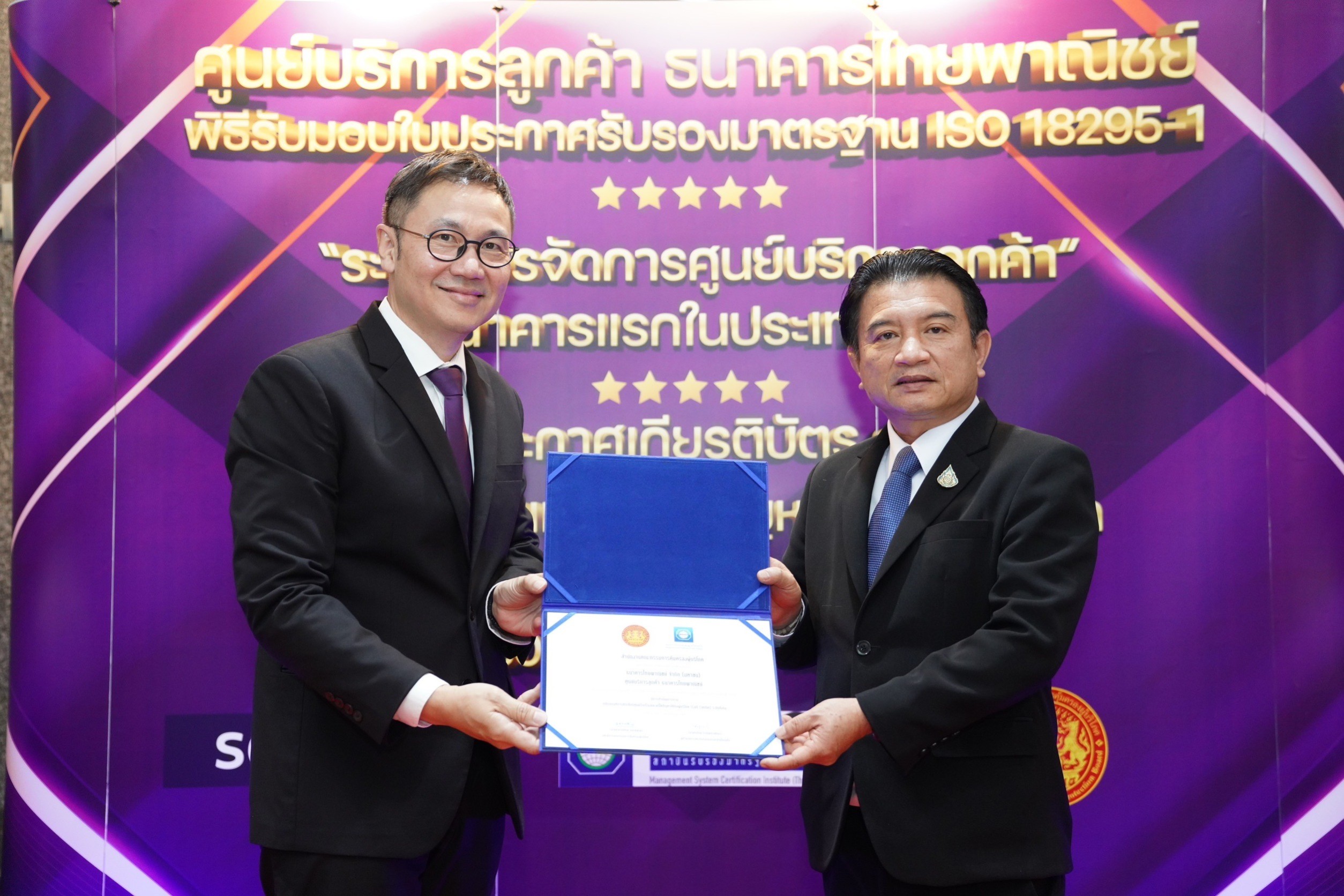 SCB Customer Center ภูมิใจ ได้รับ ISO182951 เป็นธนาคารแห่งแรกในไทย