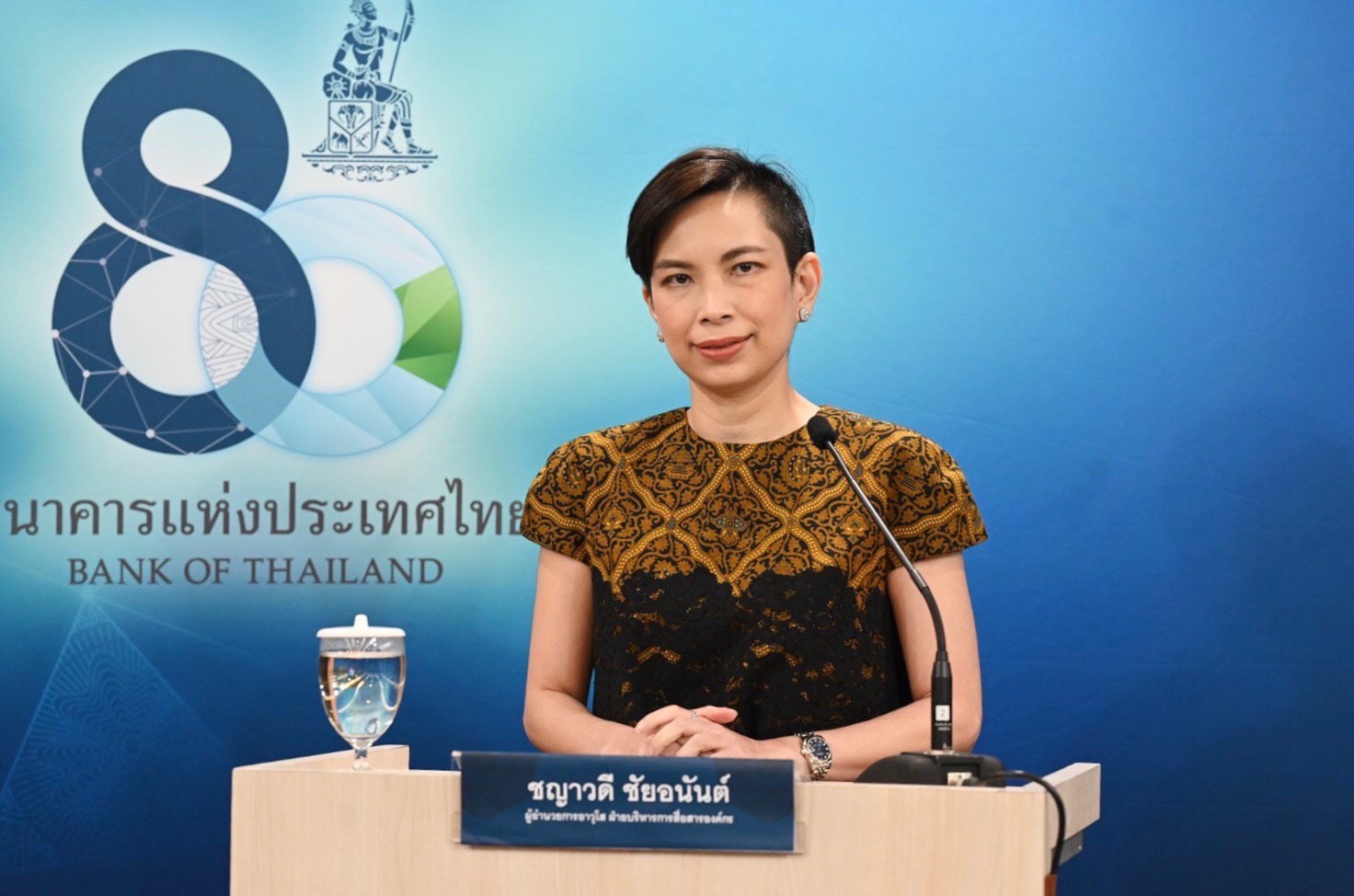 เศรษฐกิจไทย 2567 pantip