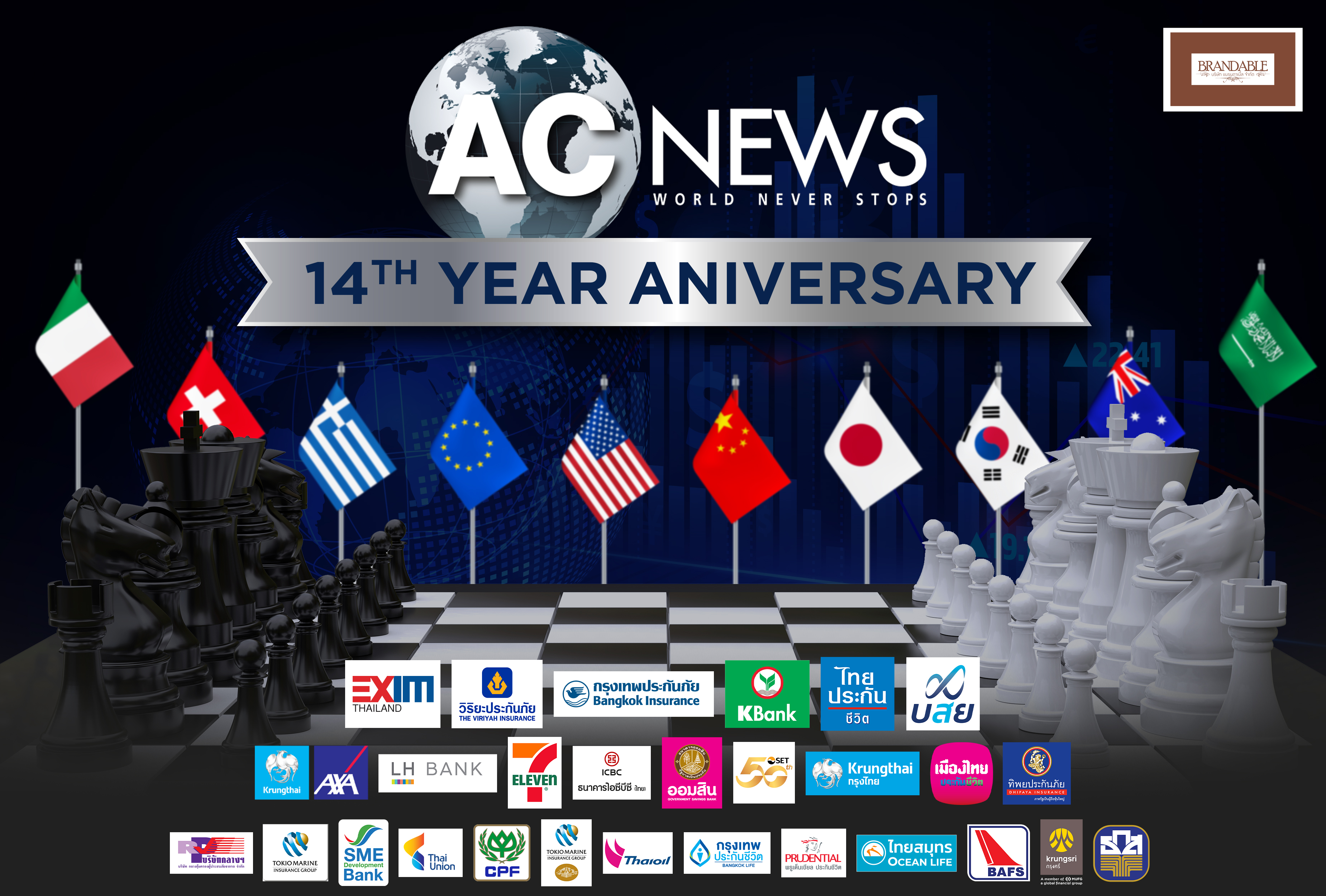 ACNEWS Anniversary 11th